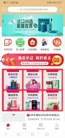 同城惠生活安卓免费版图1