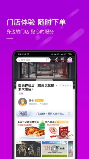 真快乐手机正版图3