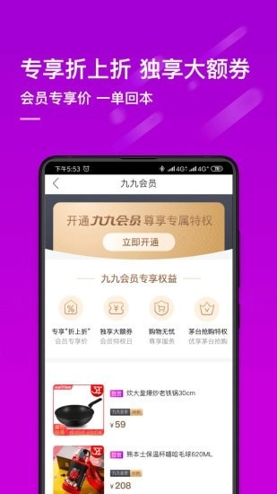 真快乐手机正版图4