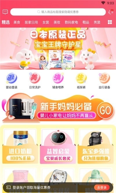 美满生活最新版图2