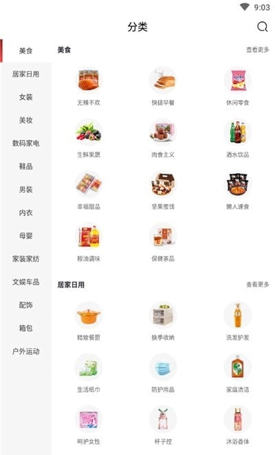 美满生活最新版图3