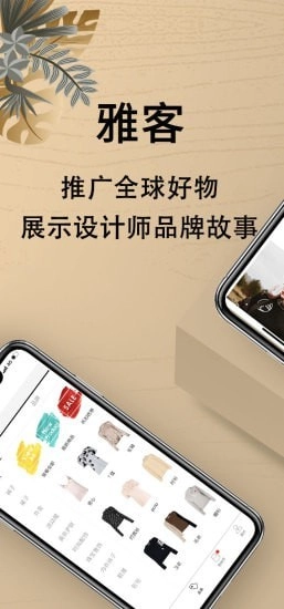 Yikes雅客手机免费版图1
