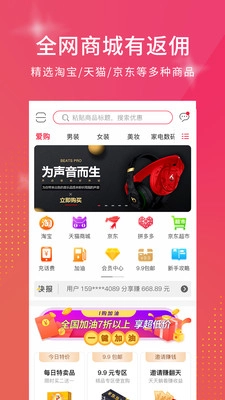 I购优品手机最新版图2