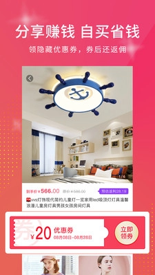 I购优品手机最新版图3