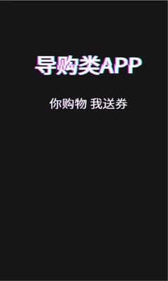 秘果安卓版图2