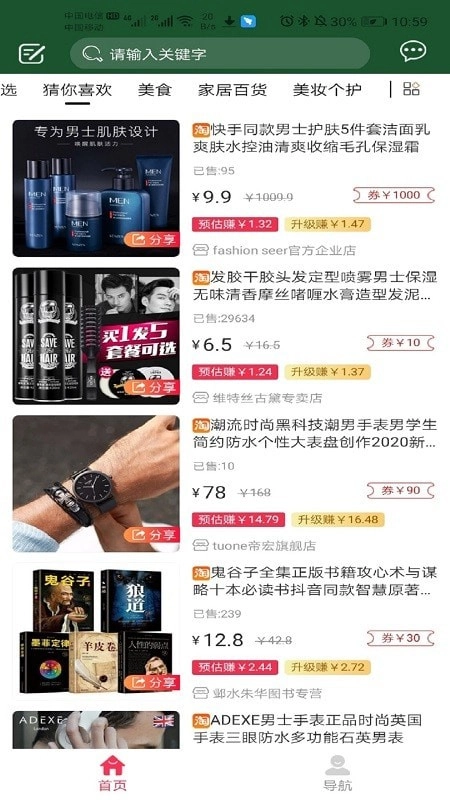 桃优米官方版图3