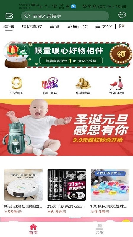 桃优米官方版图4