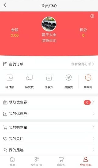 宣无忧商城官方正版图3