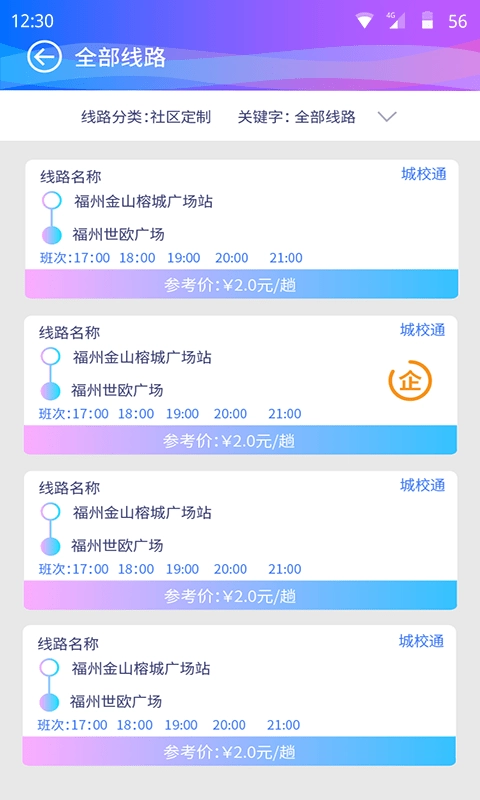 巴士门3