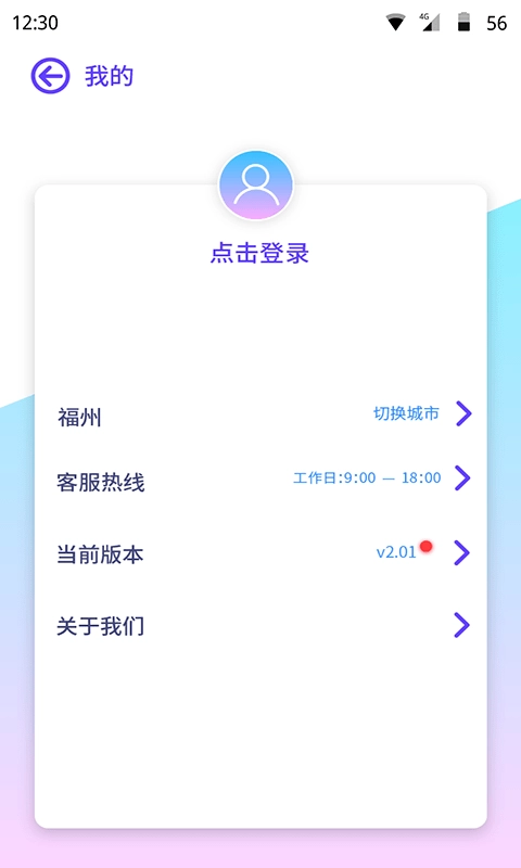 巴士门4