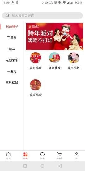 志在严选官方正版图2