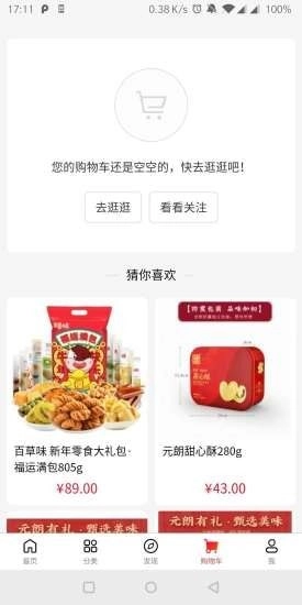 志在严选官方正版图3