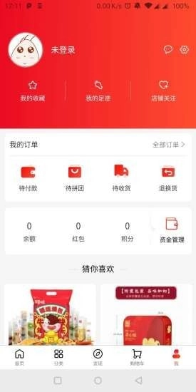 志在严选官方正版图4