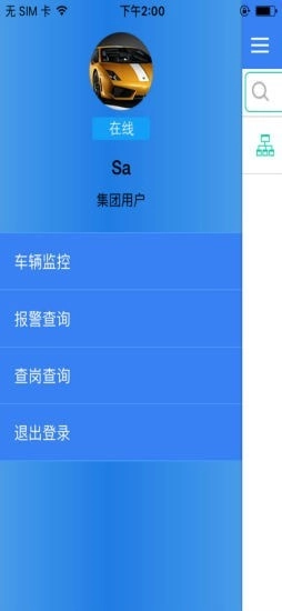 北斗新时空官方正版图2