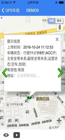 北斗新时空官方正版图4