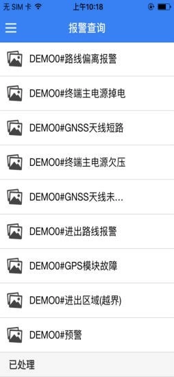 北斗新时空官方正版图5
