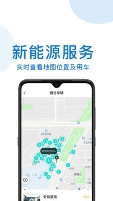 便民行官方版图3