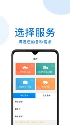 便民行官方版图4