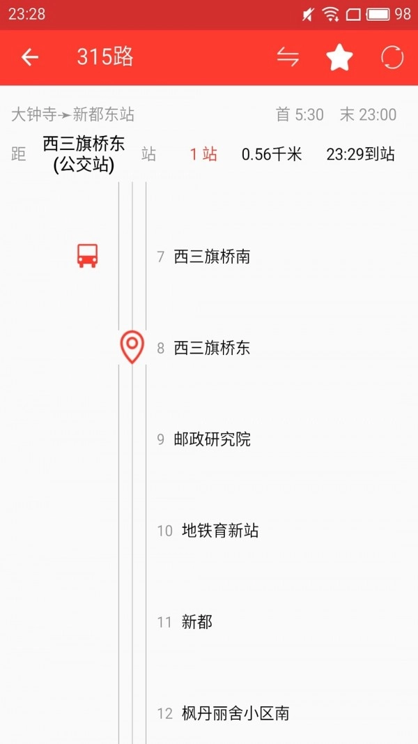 上海公交来了最新版图1