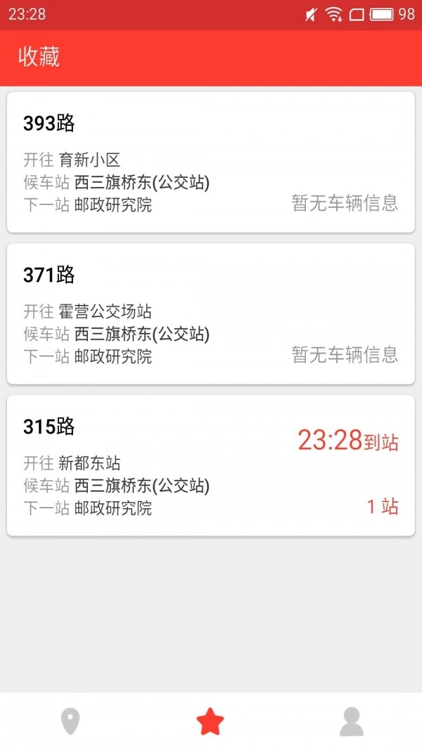 上海公交来了最新版图2