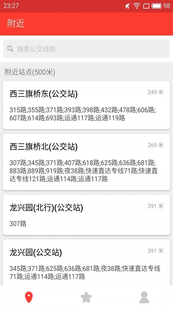 上海公交来了最新版图4