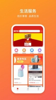 惠民城最新版图1