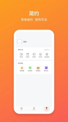 惠民城最新版图3
