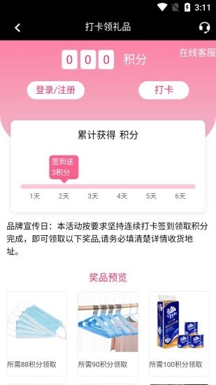 和贞生态最新版图1
