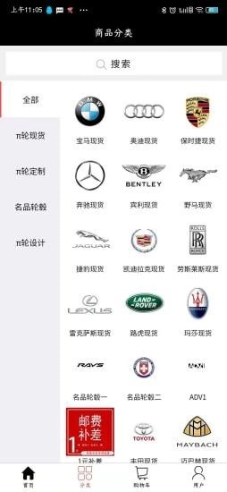 优思卡车品手机免费版图3