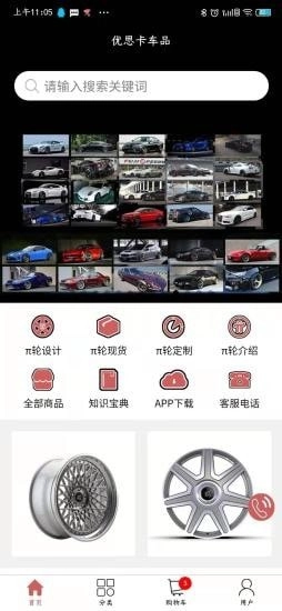 优思卡车品手机免费版图4