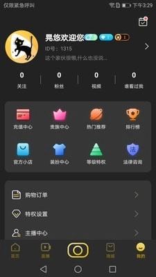 晃悠手机正版图1