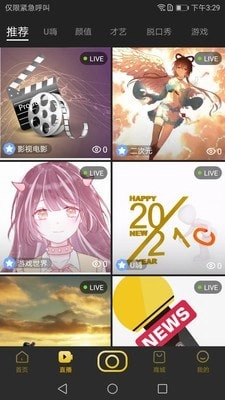 晃悠手机正版图2