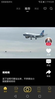 晃悠手机正版图3