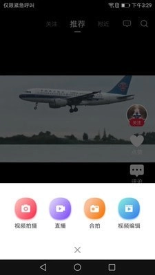晃悠手机正版图4