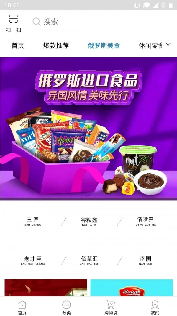 良圈商城官方正版图1