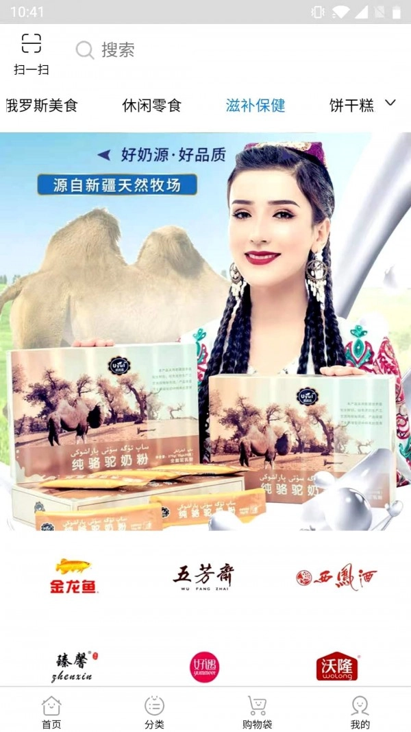 良圈商城官方正版图2