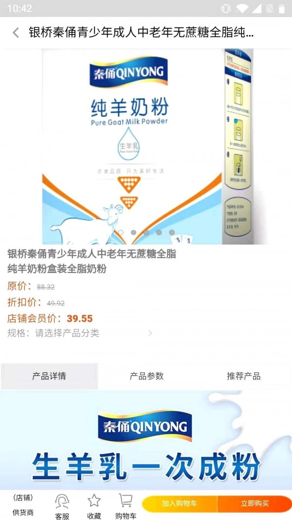 良圈商城官方正版图3