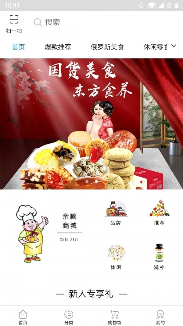 良圈商城官方正版图4