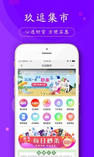 玖逗集市手机最新版图2