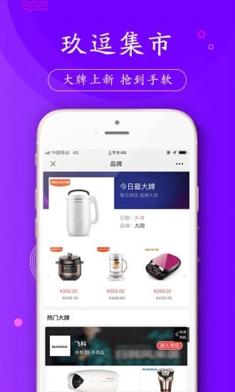 玖逗集市手机最新版图4