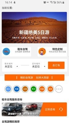 昆仑智驾原版图3