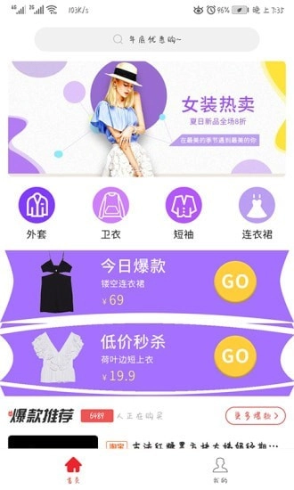 美萌安卓直装版