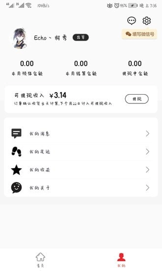 美萌安卓直装版
