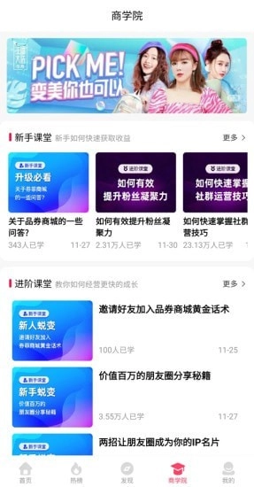 品券免费版