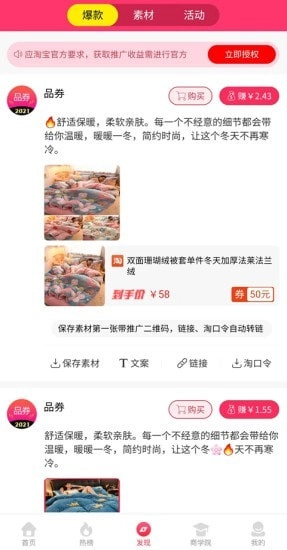 品券免费版