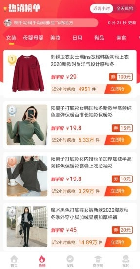 品券免费版