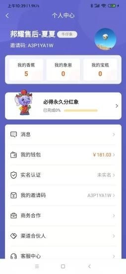 万象联盟手机最新版图1
