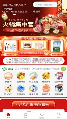 广缘易购无广告版图1