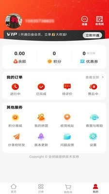广缘易购无广告版图2