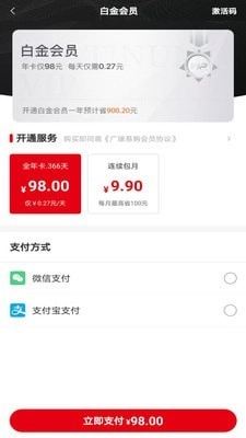 广缘易购无广告版图3